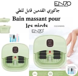 جهاز ومساج وجاكوزي للقدمين 3